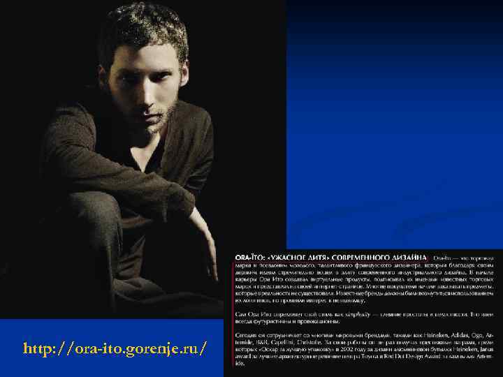 http: //ora-ito. gorenje. ru/ 