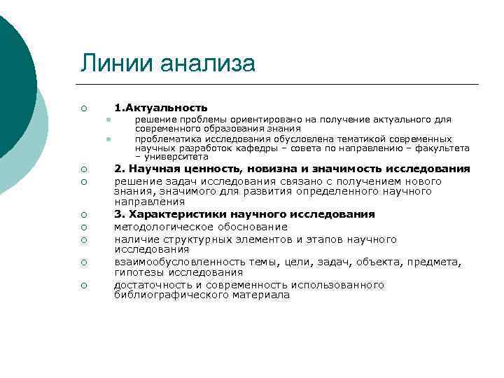 Актуальный анализ текста. Анализ актуальности электронных изданий. Актуальность анализов пол годама?.