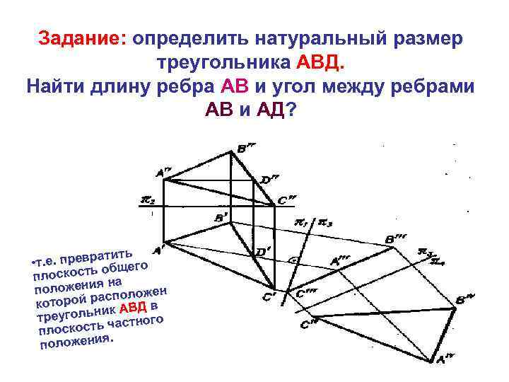 Определить натуральную