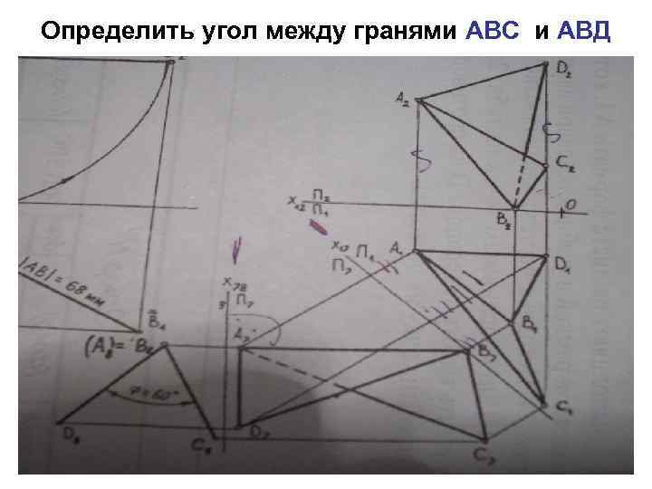 Определить угол между гранями АВС и АВД 