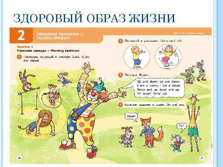 ЗДОРОВЫЙ ОБРАЗ ЖИЗНИ 