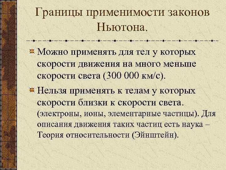 Смысл содержание и применение законов определяют