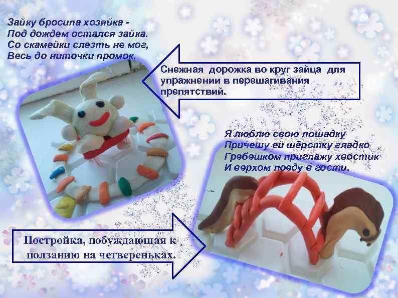 Зайку бросила хозяйка Под дождем остался зайка. Со скамейки слезть не мог, Весь до
