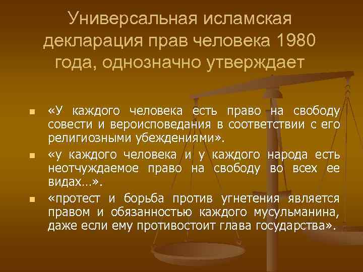 Зачем нужна особая декларация прав культуры при наличии многих десятков различных установлений план