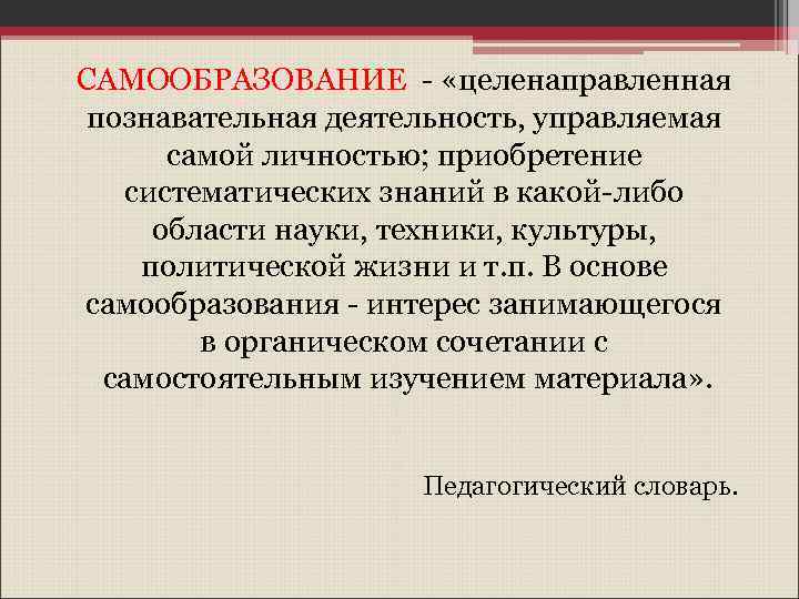 Тема по самообразованию развитие познавательной активности