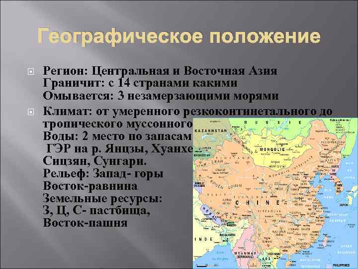 Центральная Азия географическое положение 7 класс.