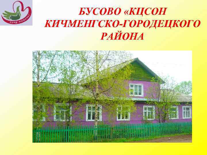 Карта кичменгско городецкого района