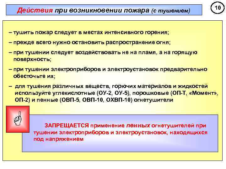 Первоочередное действие при возникновении возгорания в вытяжном шкафу