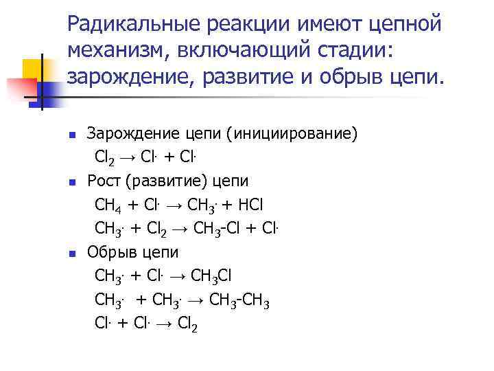 Характер химии геншин