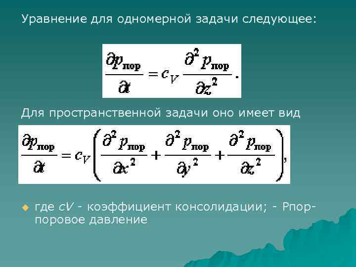 Коэффициент консолидации