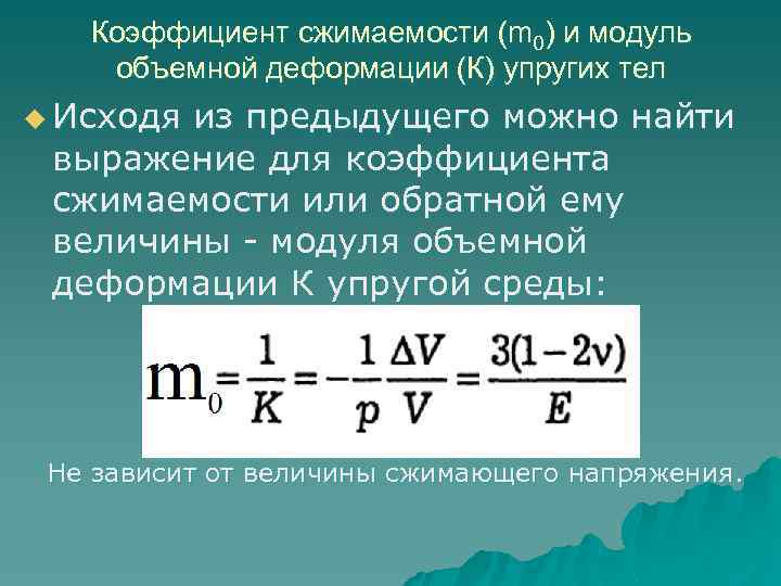 Коэффициент сжимаемости газа