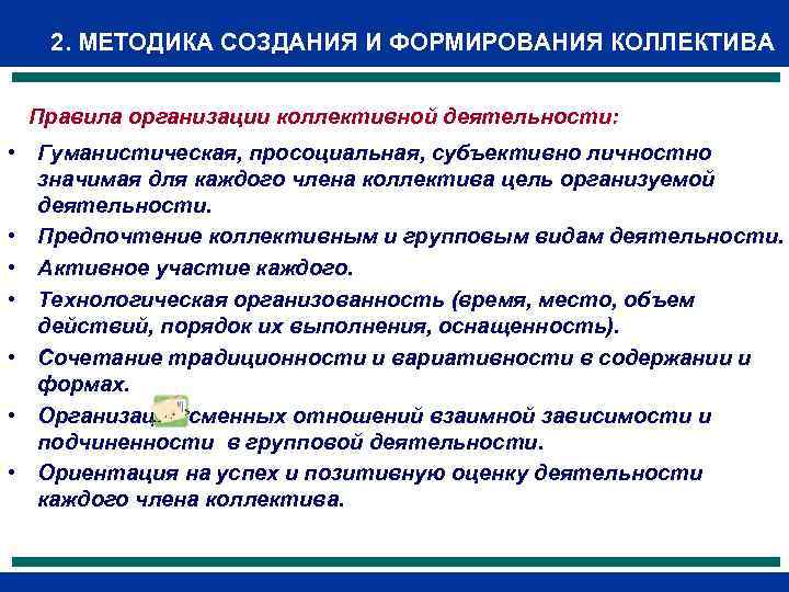 Чем обусловлена обязательность выполнения плана социального развития коллектива