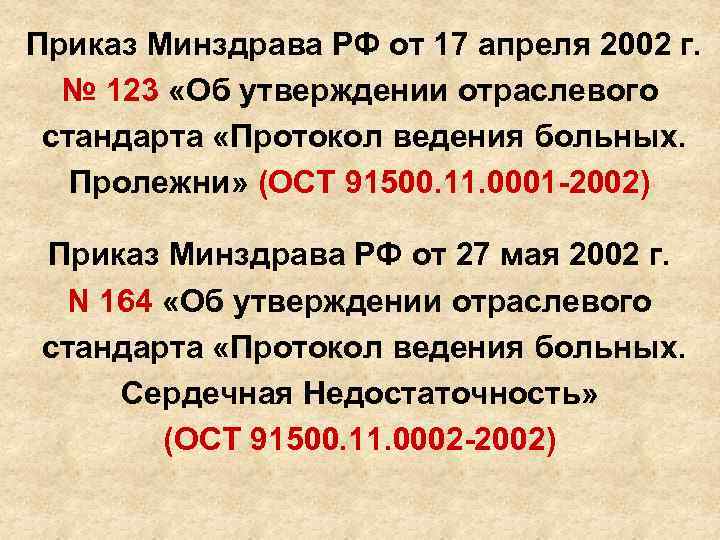 186 приказ министерства здравоохранения