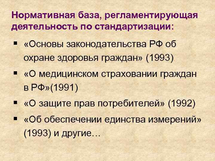 Какая нормативная база является основой для введения предмета индивидуальный проект