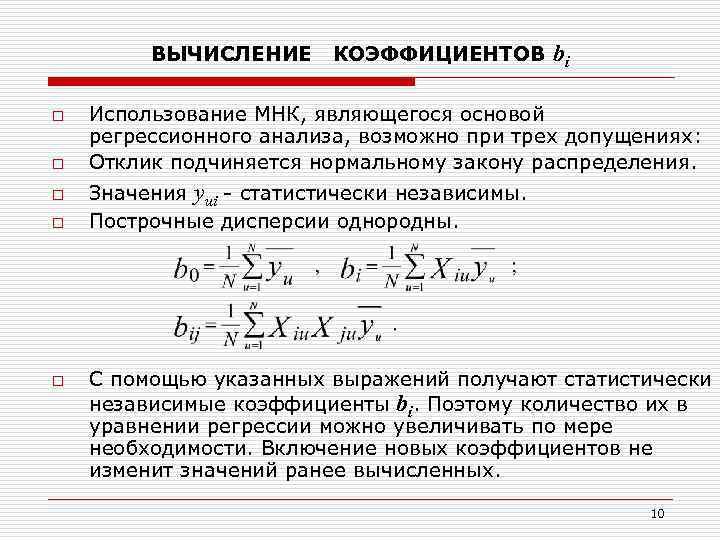 Вероятный анализ. Метод наименьших квадратов. Метод наименьших квадратов регрессионный анализ. Экстраполяция методом наименьших квадратов формула. Метод наименьших квадратов в анализе.