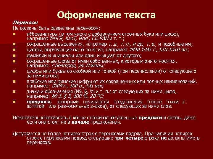 Реферат на тему композиция и рубрикация исследовательского проекта