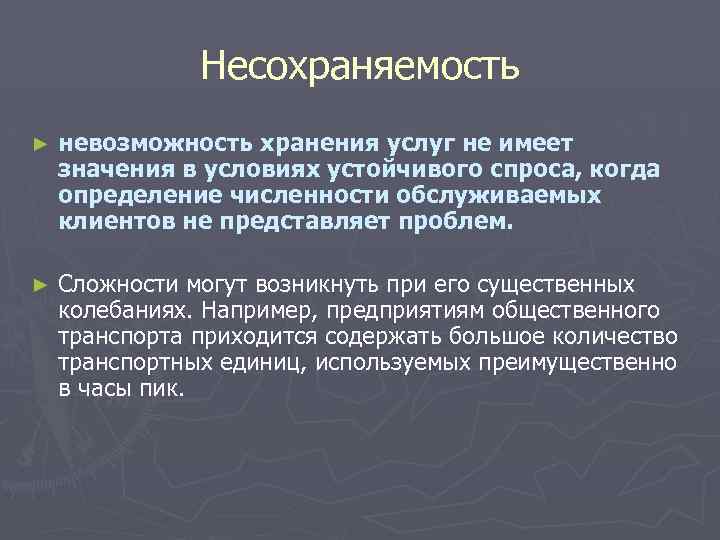 Услугой называется