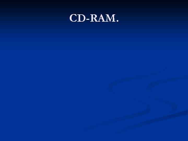 CD-RAM. 