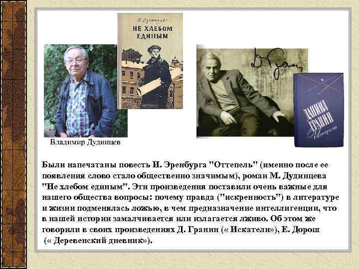 Были напечатаны повесть И. Эренбурга 