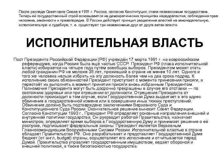 Представь что поступило предложение выпустить брошюру под названием высшие органы гос власти в фото