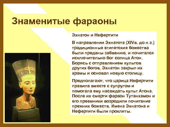 Расскажите о древнем египте по плану местоположение и природные условия основные занятия населения