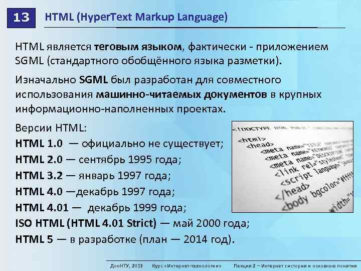 Язык является тест ответы. Html (Hyper text Markup language). Html Hyper text Markup language является. Html является ответ. Html Hypertext Markup language является.