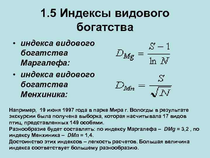 Индекс 5