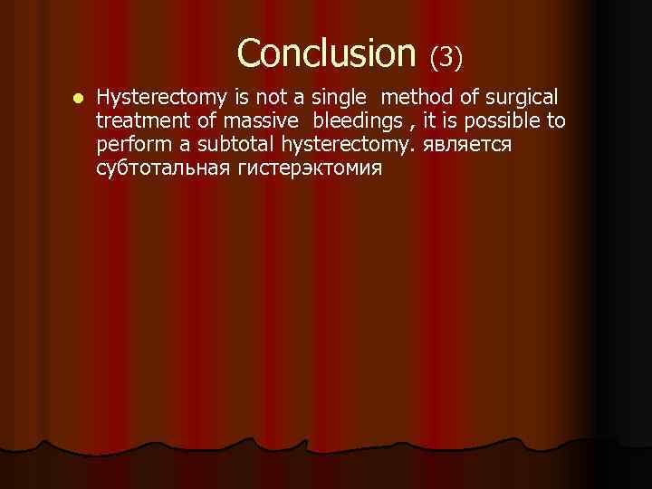 Conclusion (3) l Hysterectomy is not a single method of surgical treatment of massive