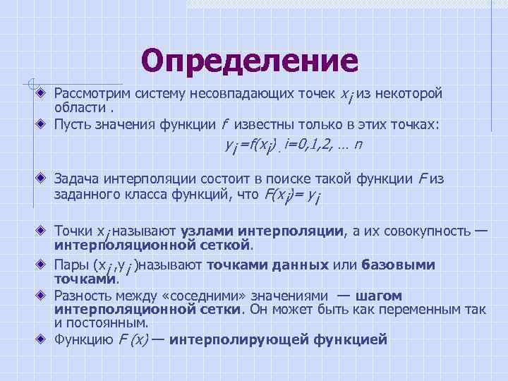 Рассмотрено определение