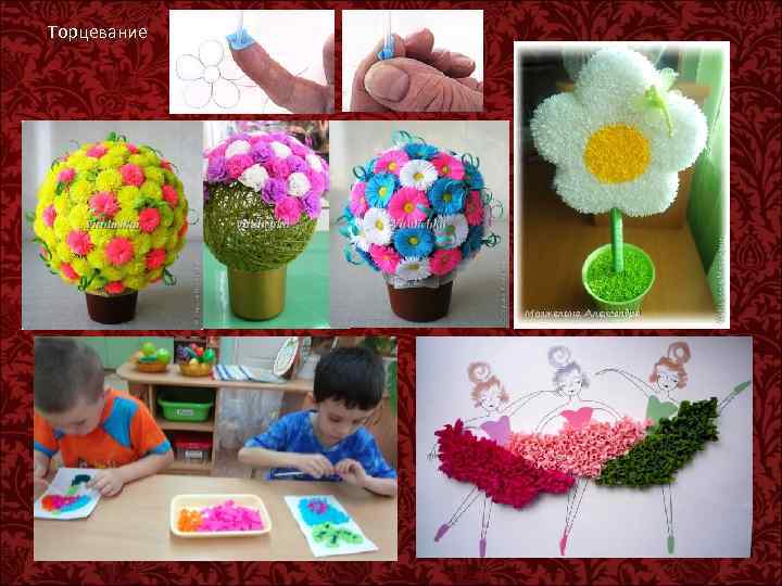 Торцевание 