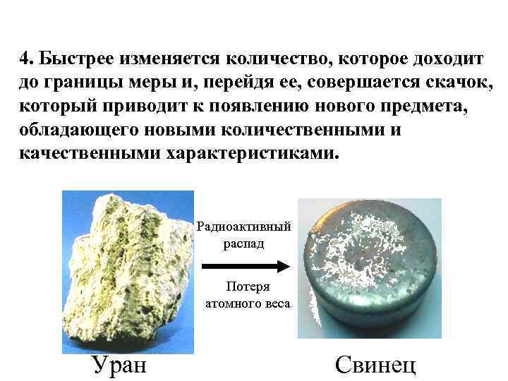 4. Быстрее изменяется количество, которое доходит до границы меры и, перейдя ее, совершается скачок,