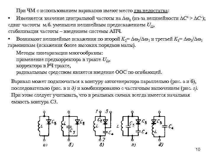 Всегда схема