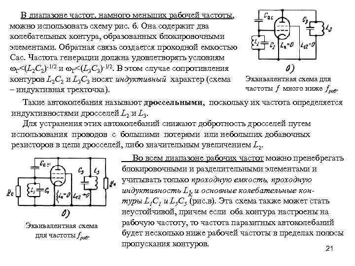 Дросселем называется