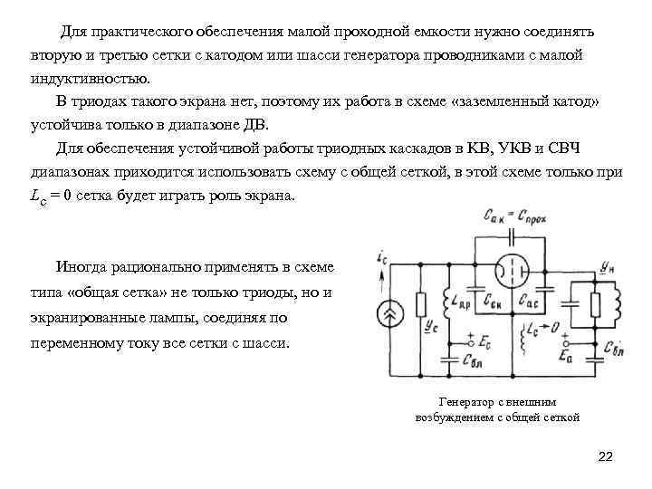 Характеристики радиоприемного устройства