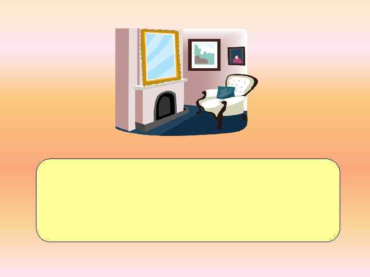 квар-ти -ра кв_ртира 