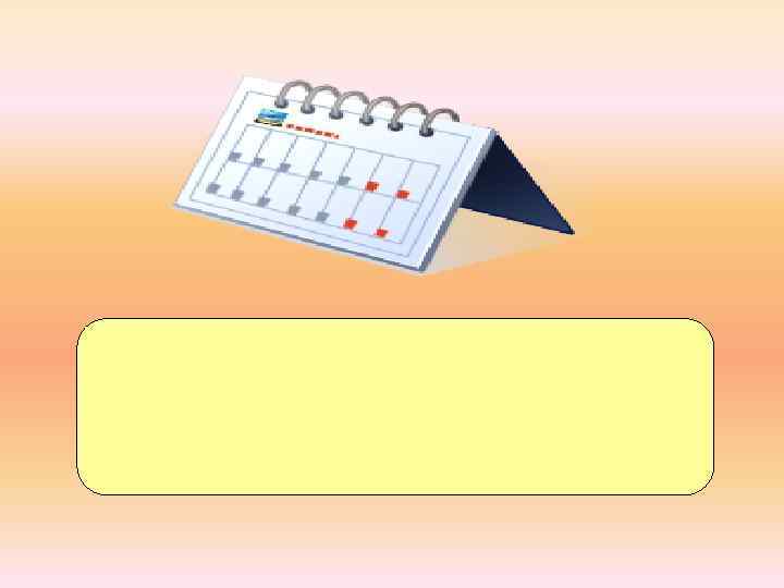 ка-лен-да рь к_л_ндарь 