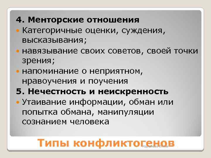 Суждения оценки