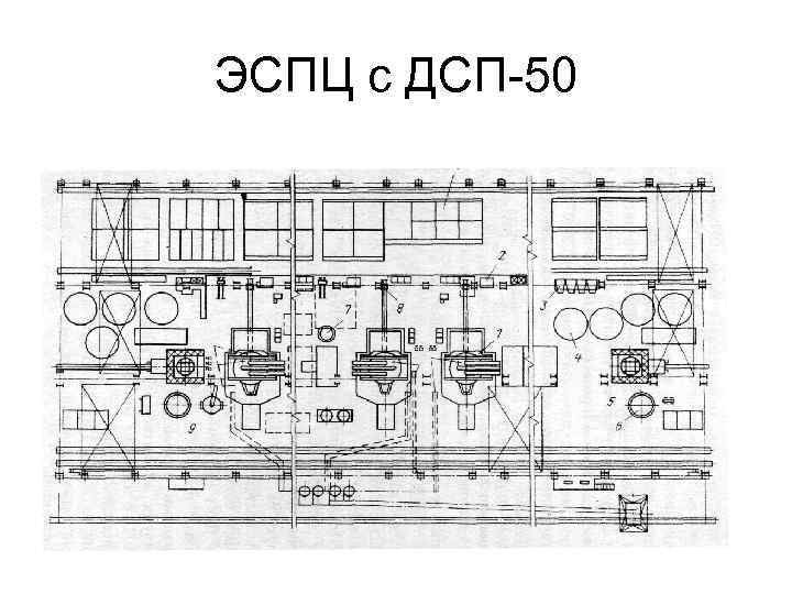 Электросталеплавильный цех схема