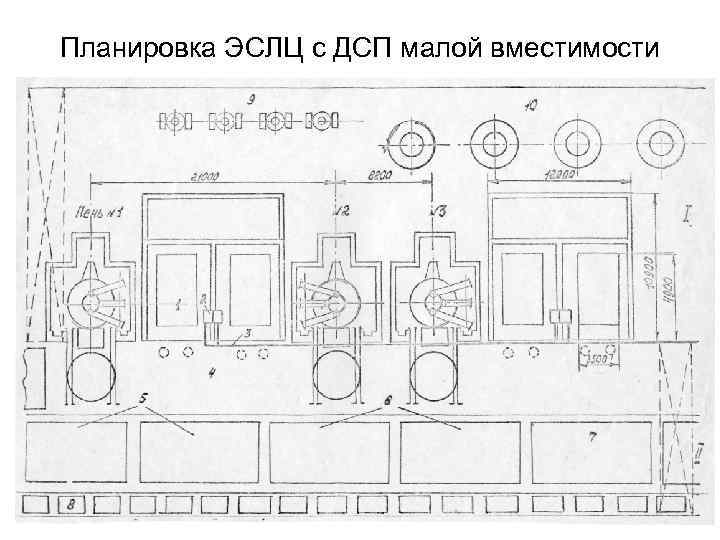 Планировка ЭСЛЦ с ДСП малой вместимости 