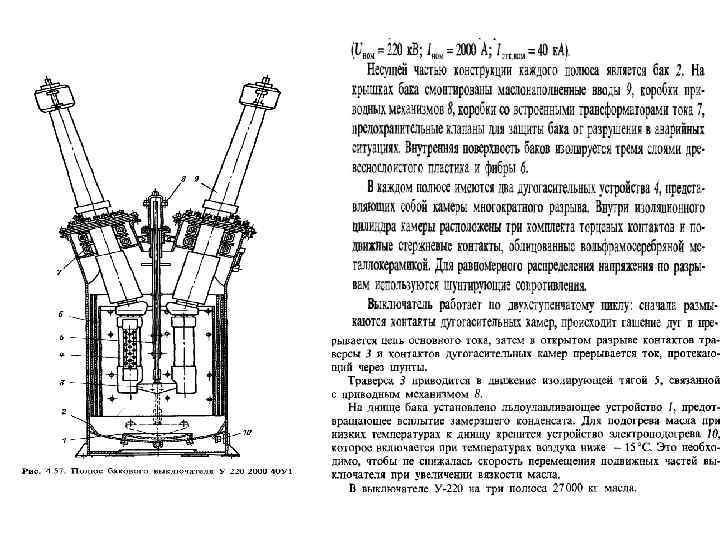 •  ВВГ-20 предназначен для установки в цепях мощных генераторов и рассчитан на