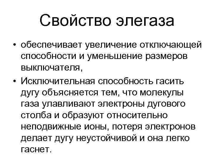  • Эл. магнитные приводы относятся к приводам прямого действия: энергия, необходимая для включения,