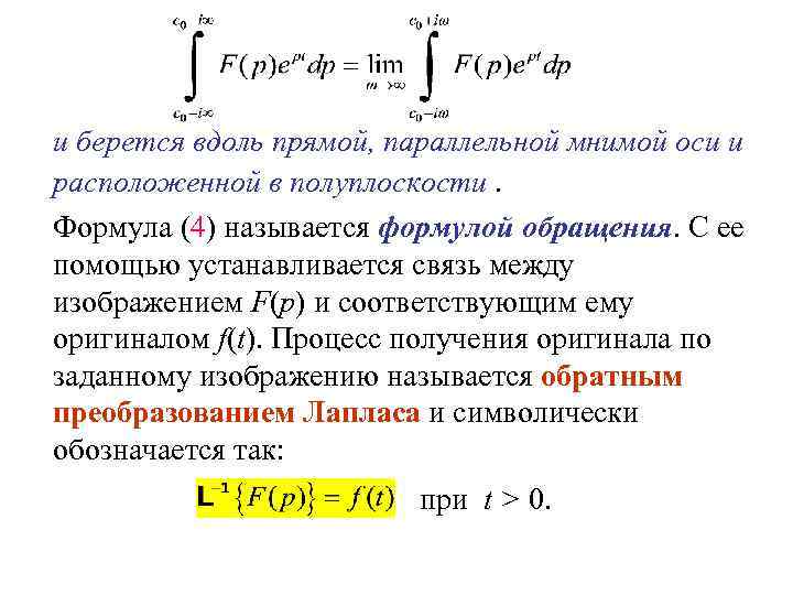 Правило лапласа