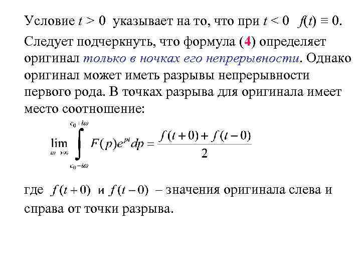 Изображение по лапласу единичного ступенчатого воздействия 1 t