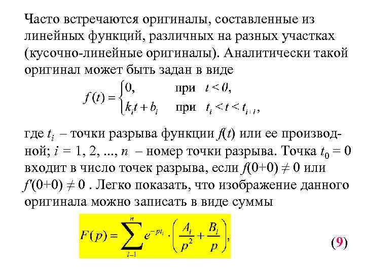 Изображение интеграла по лапласу