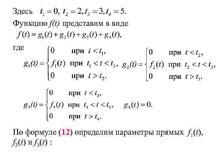 Изображение интеграла по лапласу