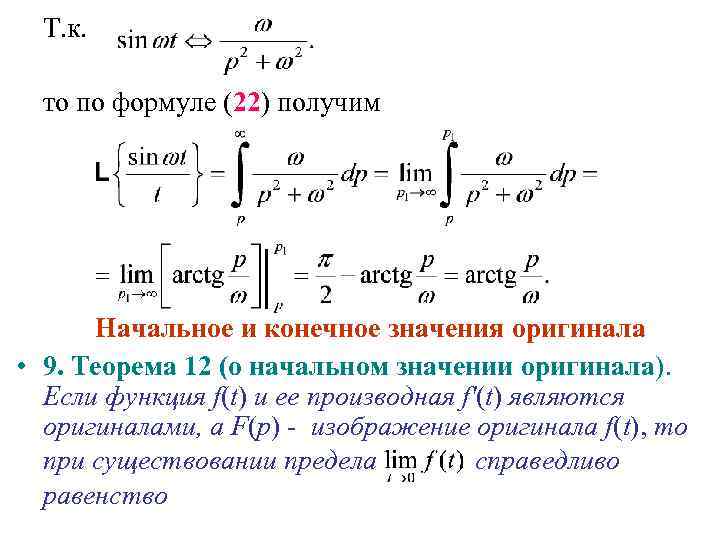 Обратное изображение лапласа