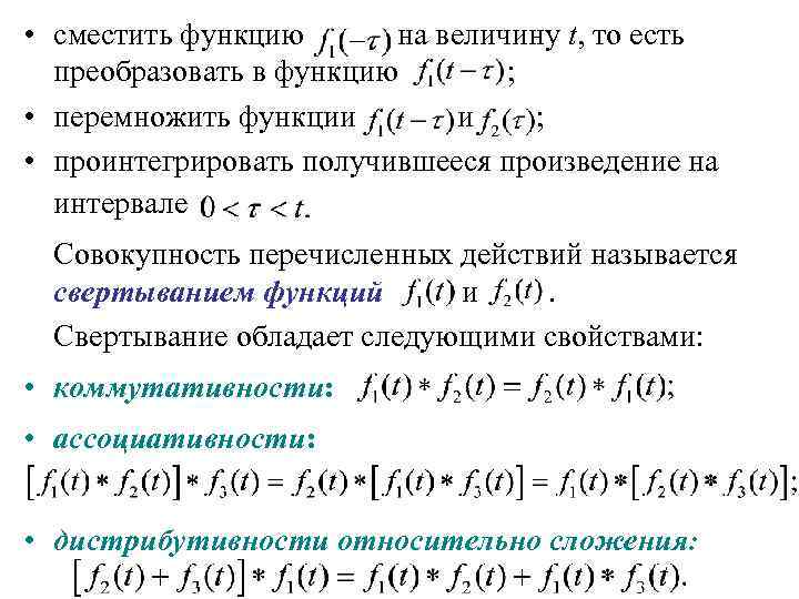 Операционное исчисление найти оригинал по изображению онлайн