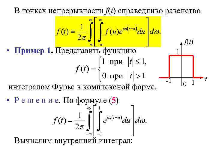 Найти изображения кусочно непрерывных функций пользуясь теоремой запаздывания