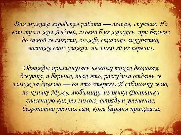 Для мужика городская работа — легкая, скучная. Но вот жил и жил Андрей, словно