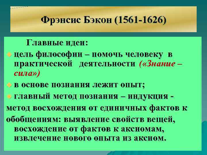 1 1 3 философия